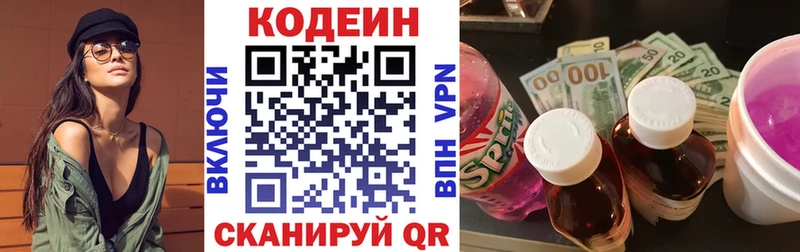 как найти закладки  Биробиджан  Кодеин напиток Lean (лин) 