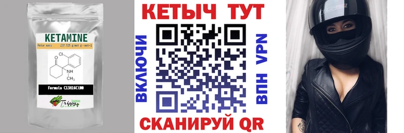 Кетамин VHQ  ссылка на мегу tor  Биробиджан  где продают наркотики 