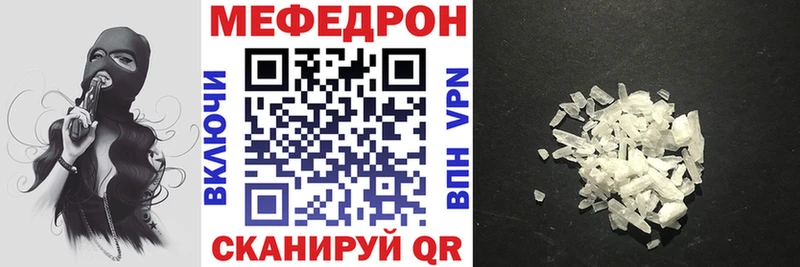 купить   Биробиджан  Меф 4 MMC 