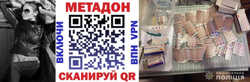 купить  цена  Биробиджан  Метадон белоснежный 