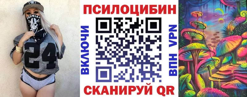 Галлюциногенные грибы прущие грибы  Биробиджан 